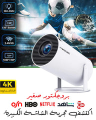 4k Android Projector جهاز عرض أندرويد بدقة